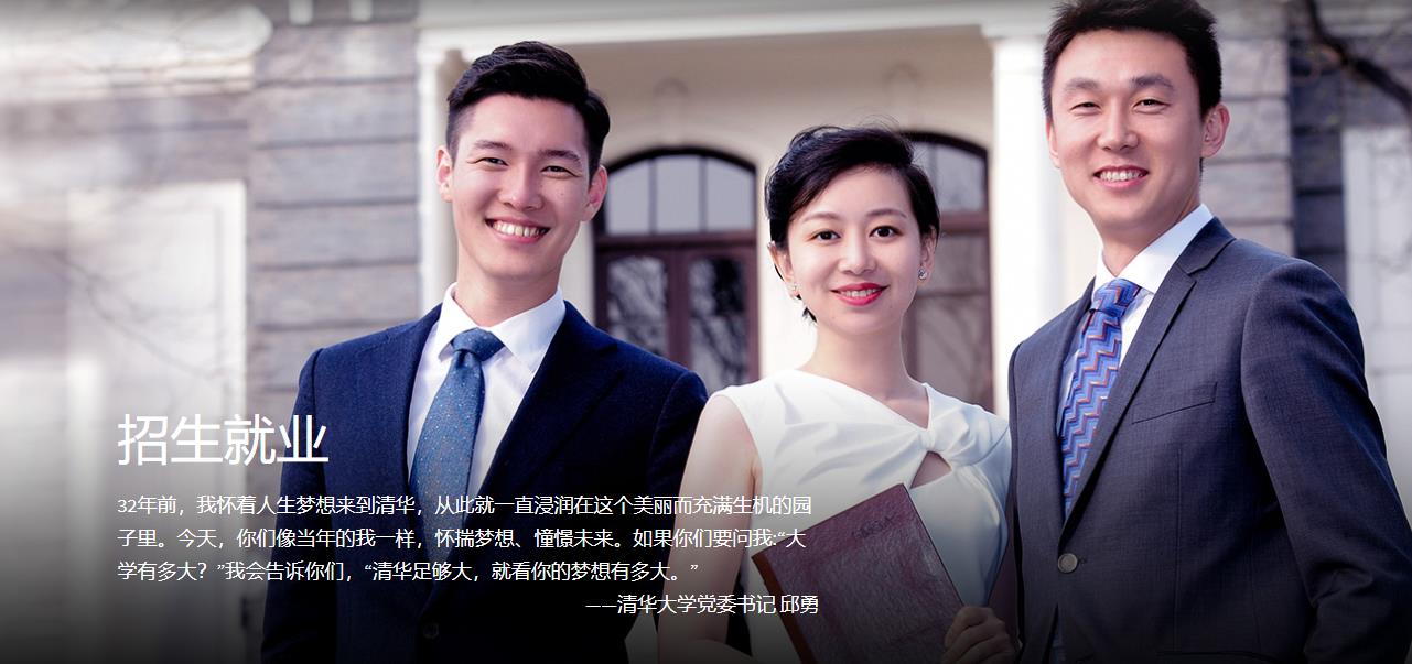 清华大学2022年艺术类专业(美术学院)本科招生简章 清华大学2022年艺术类专业(美术学院)本科招生简章