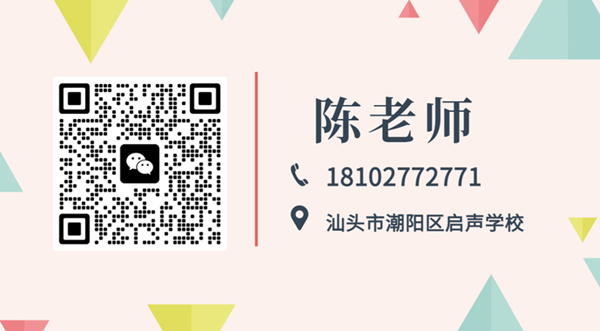 汕头高中音乐招生咨询