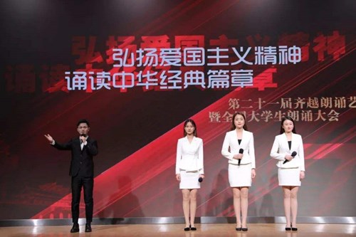 第22届齐越朗诵艺术节 第22届齐越朗诵艺术节