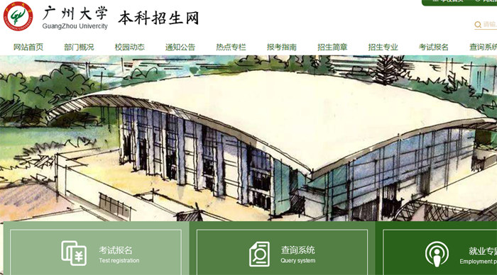 广州大学播音与主持广播电视编导专业学费