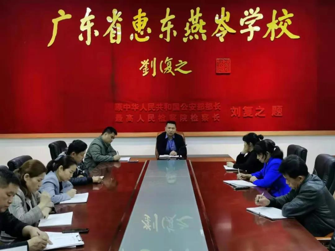 惠东燕岭学校2021年高中招生简章 惠东燕岭学校2021年高中招生简章