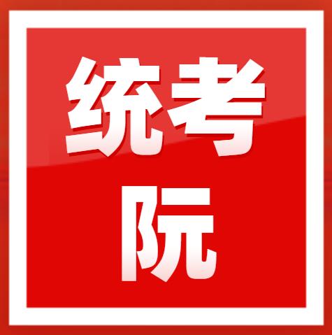 ​2023年广东省音乐术科统阮规定曲目练习曲乐曲