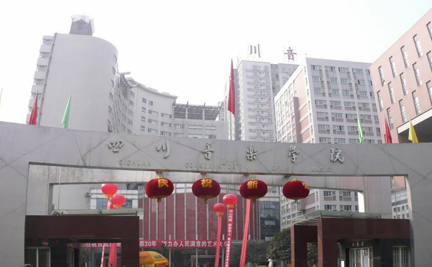 四川音乐学院2018年省外各专业招生计划表