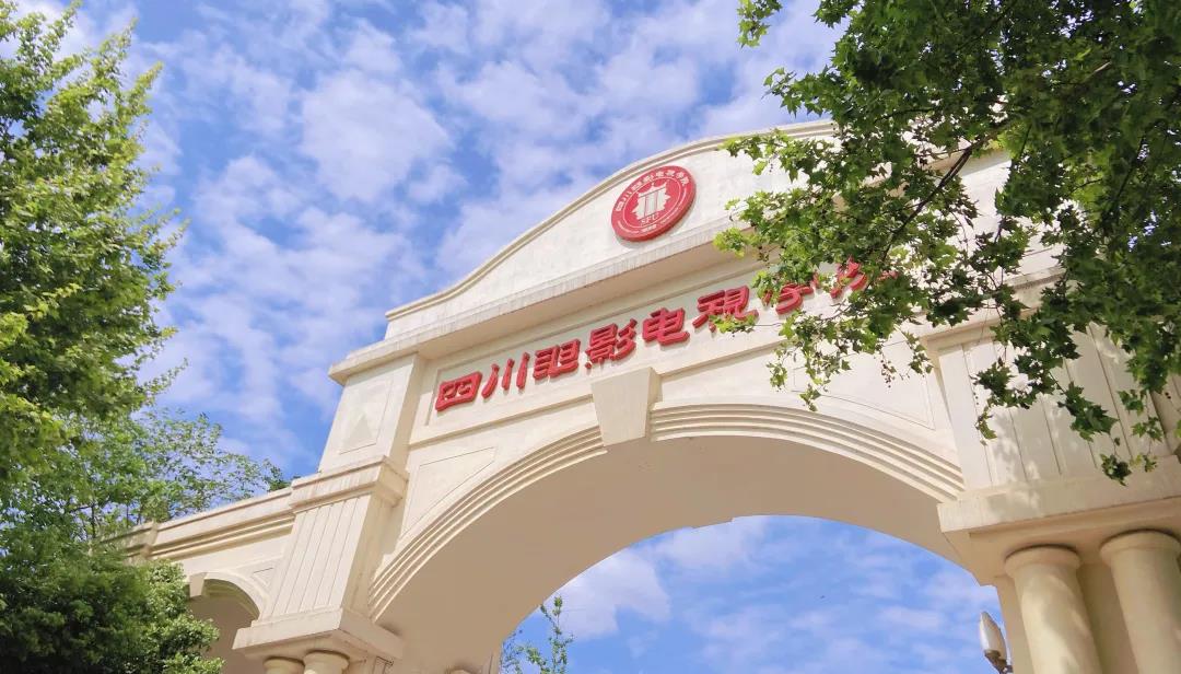 四川电影电视学院2022年艺术类本科招生考试公告,四川电影电视学院2022年招生简章 四川电影电视学院2022年艺术类本科招生考试公告,四川电影电视学院2022年招生简章