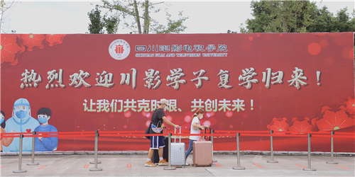 四川电影电视学院2020年表演专业考试内容​