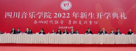 四川音乐学院2022年本科招生分省分专业录取最低分及计划