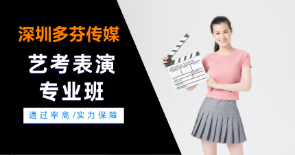 深圳传媒培训机构 深圳传媒培训机构