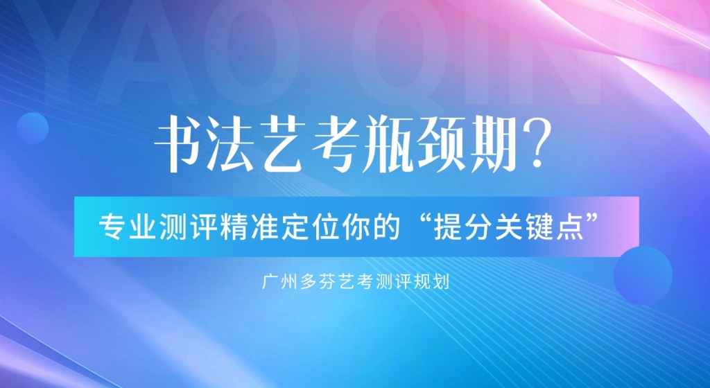 广东省2025年书法高考本科院校统考投档情况