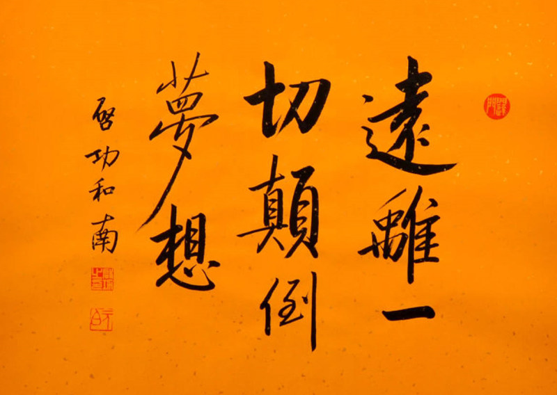 惠州多芬书法艺考机构 惠州多芬书法艺考机构