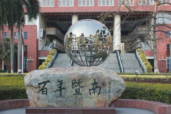 暨南大学艺术类专业网络校考方案（国内）