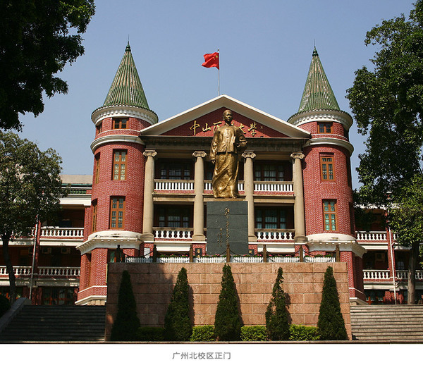 中山大学2021年分专业招生计划（广东）艺术类计划20名