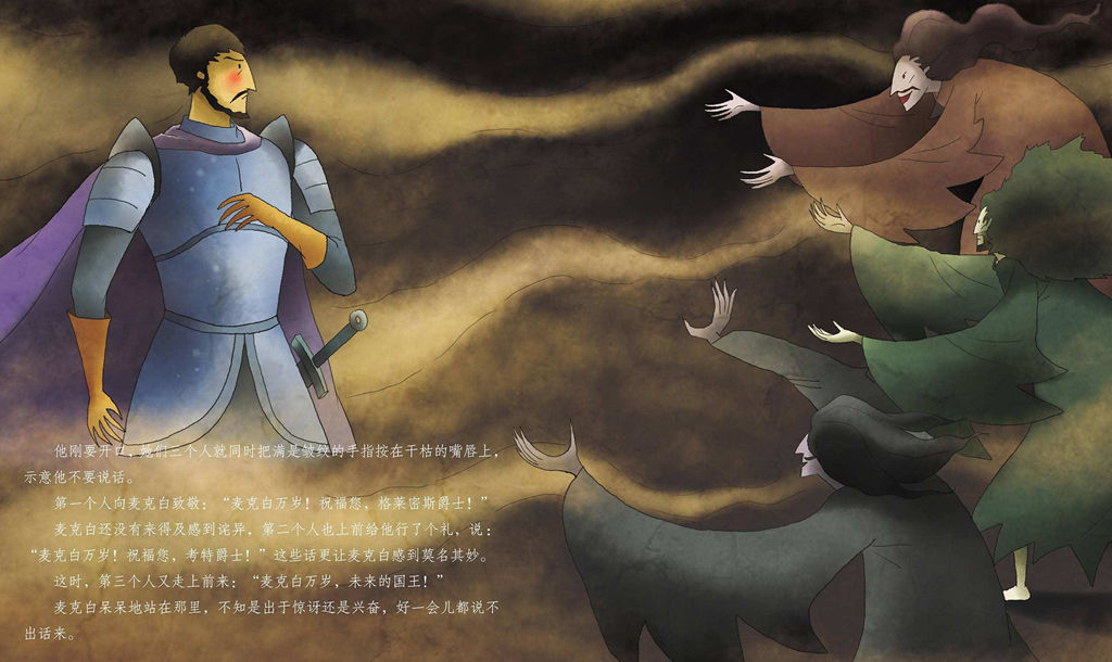 影视表演台词麦克白夫人独白