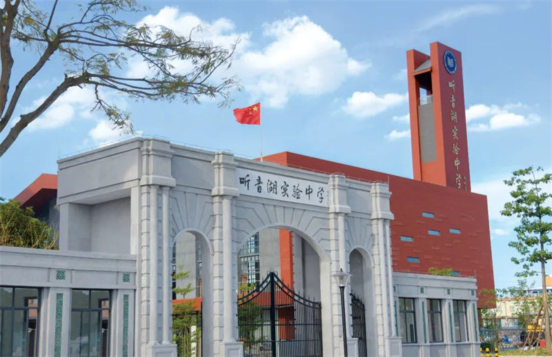 佛山市听音湖实验中学校园大门