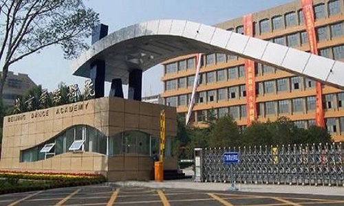 北京舞蹈学院2022年各专业录取最低控制分数线