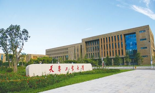 天津工业大学2020年艺术类本科专业录取分数线