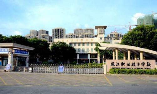 面向佛山市顺德区龙江职业技术学校附设佛山外国语学校音乐、舞蹈、传媒艺术特长生艺考培训班招生简章