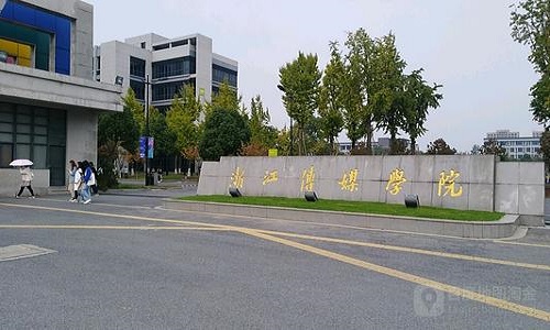 浙江传媒学院2019录取分数线