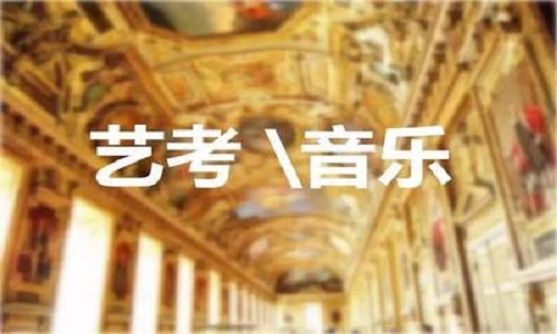 广东省音乐联考排鼓乐曲规定曲目