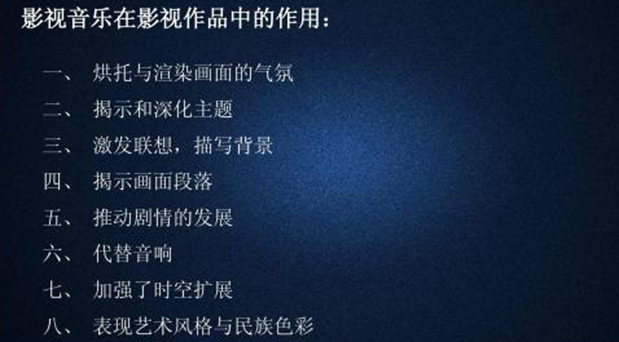广州编导艺考培训—电影视听语言中的声音造型 广州编导艺考培训—电影视听语言中的声音造型