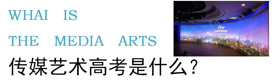 编导培训播音主持艺考培训专业简介