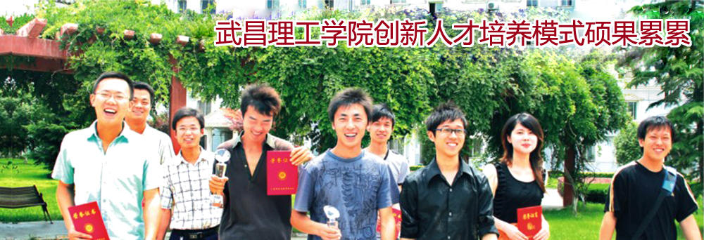 武昌理工学院2022年艺术类招生简章