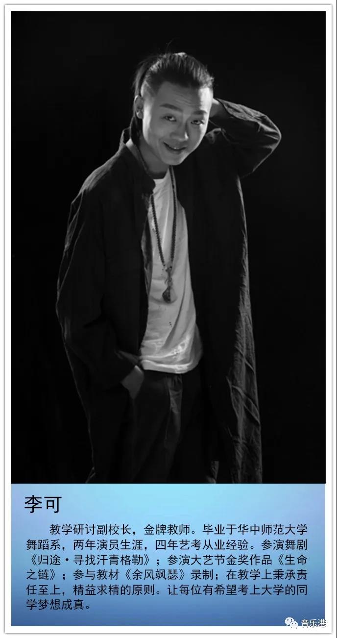 广州舞蹈艺考培训机构