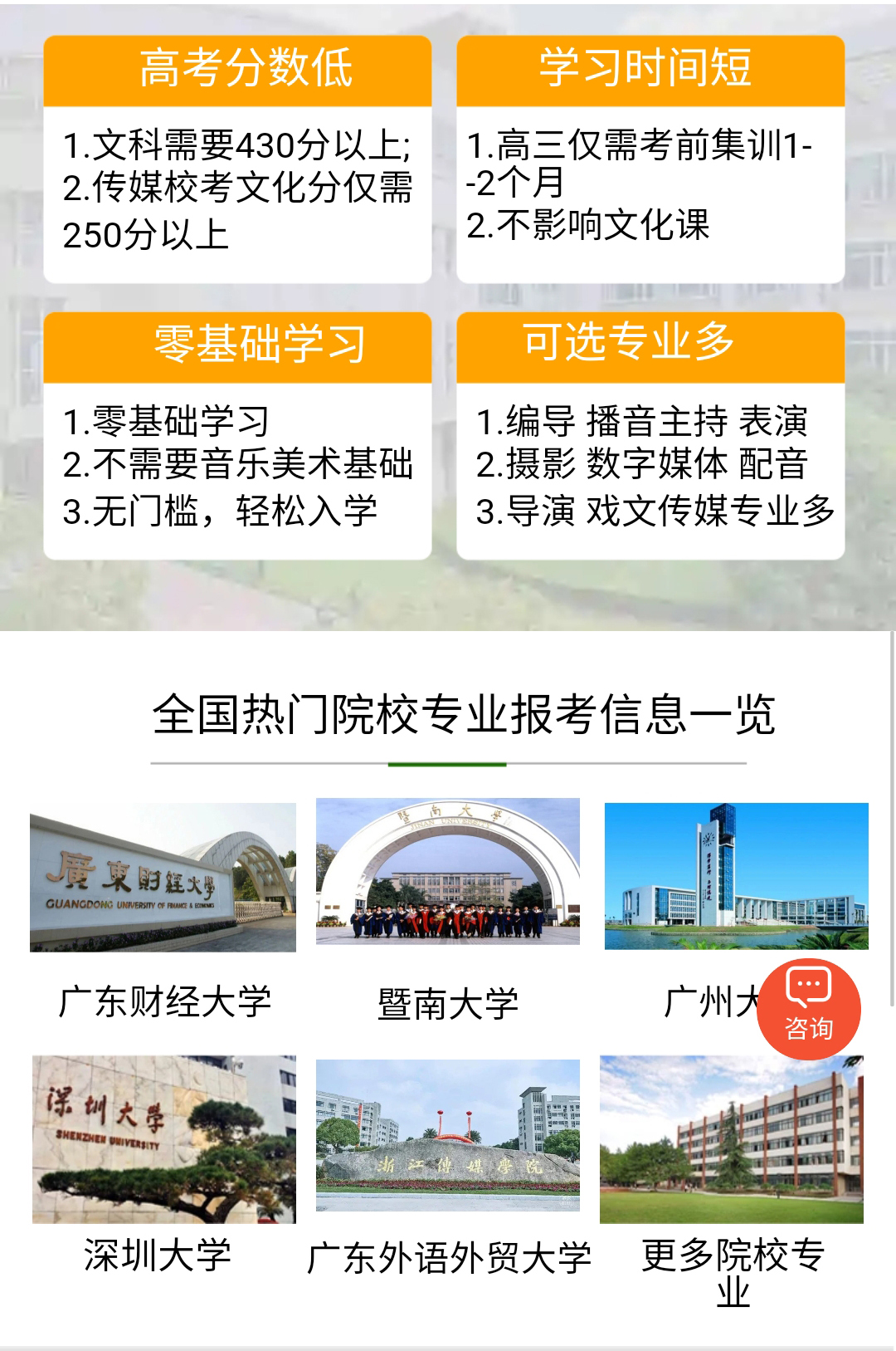 传媒培训班学费要多少-广州多芬传媒艺考培训机构：学传媒参加艺考培训班需要多少钱，传媒艺考培训机构收费多少？