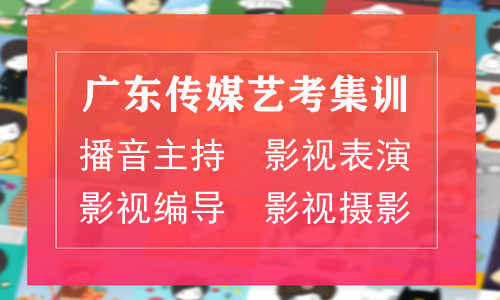 梅州传媒培训班多芬传媒艺考培训机构课程简介