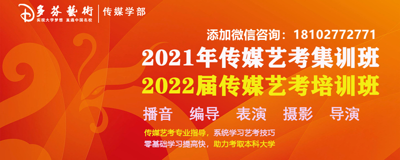 河源多芬传媒艺考培训机构
