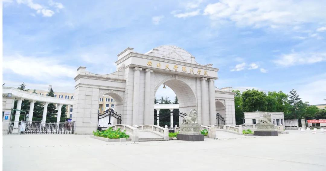 西北大学现代学院2022年艺术类招生简章