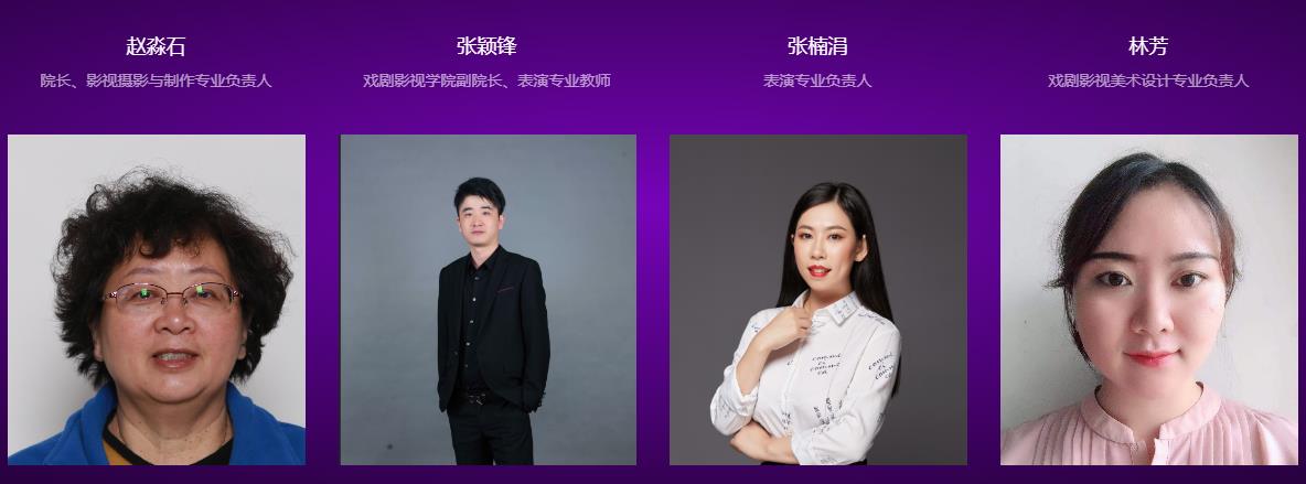 四川文化艺术学院戏剧影视文学系