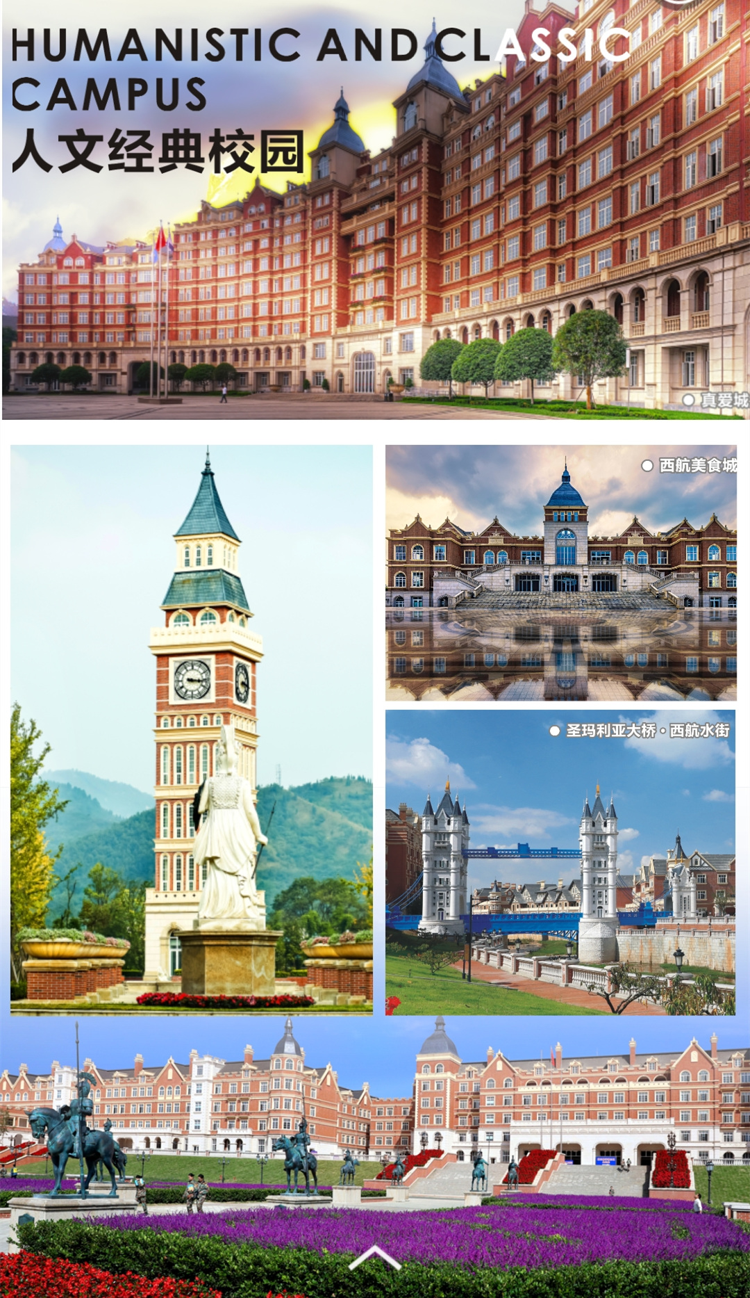 四川西南航空职业学院招生简章