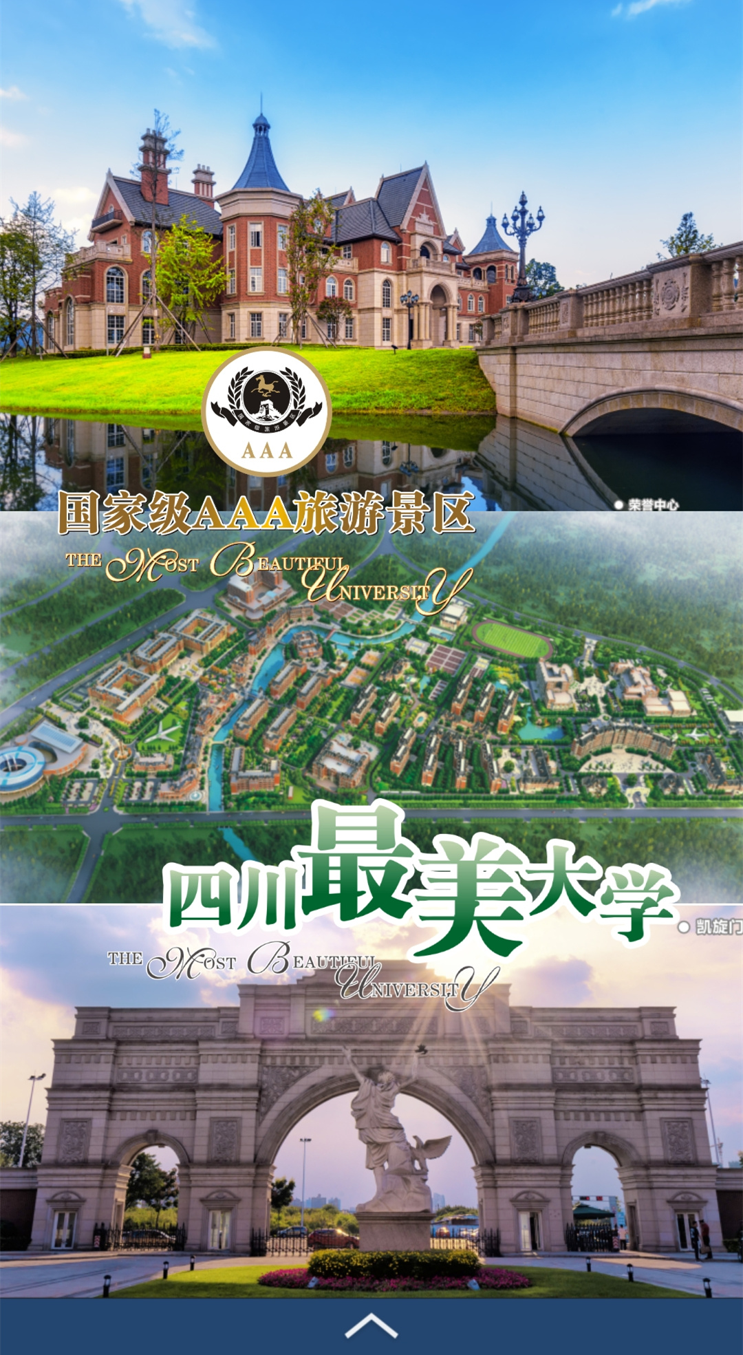 四川西南航空职业学院招生简章