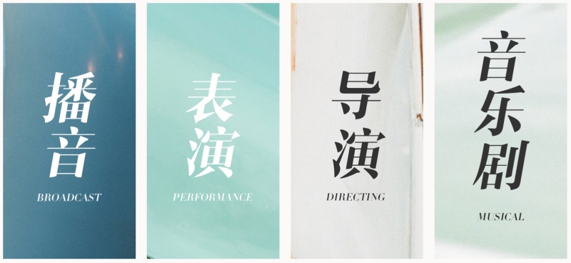 广州艺考培训专业