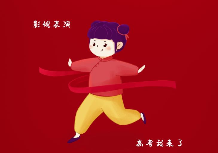 广东传媒艺考影视表演专业身高有要求吗