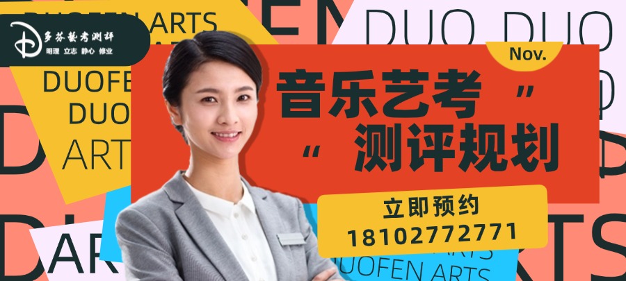 广州市音乐艺考培训哪里好？家长和学生最关心的选择指南