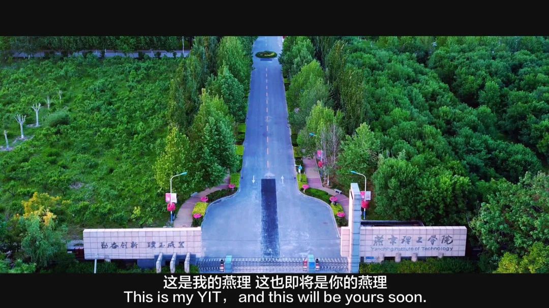 燕京理工学院2021年艺术类招生简章