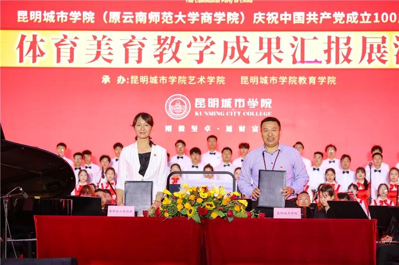 昆明城市学院2022年艺术类招生简章