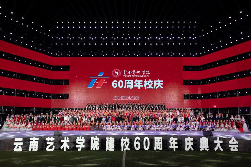 云南艺术学院2023年本科招生简章