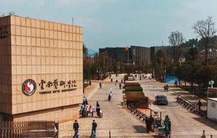 云南艺术学院2023年本科招生专业考