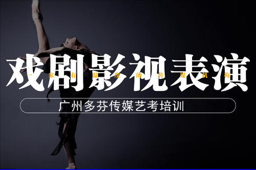 深圳影视表演艺考培训班费用是多少
