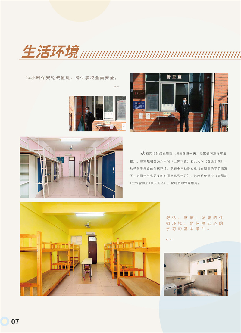 广东传媒艺考培训机构