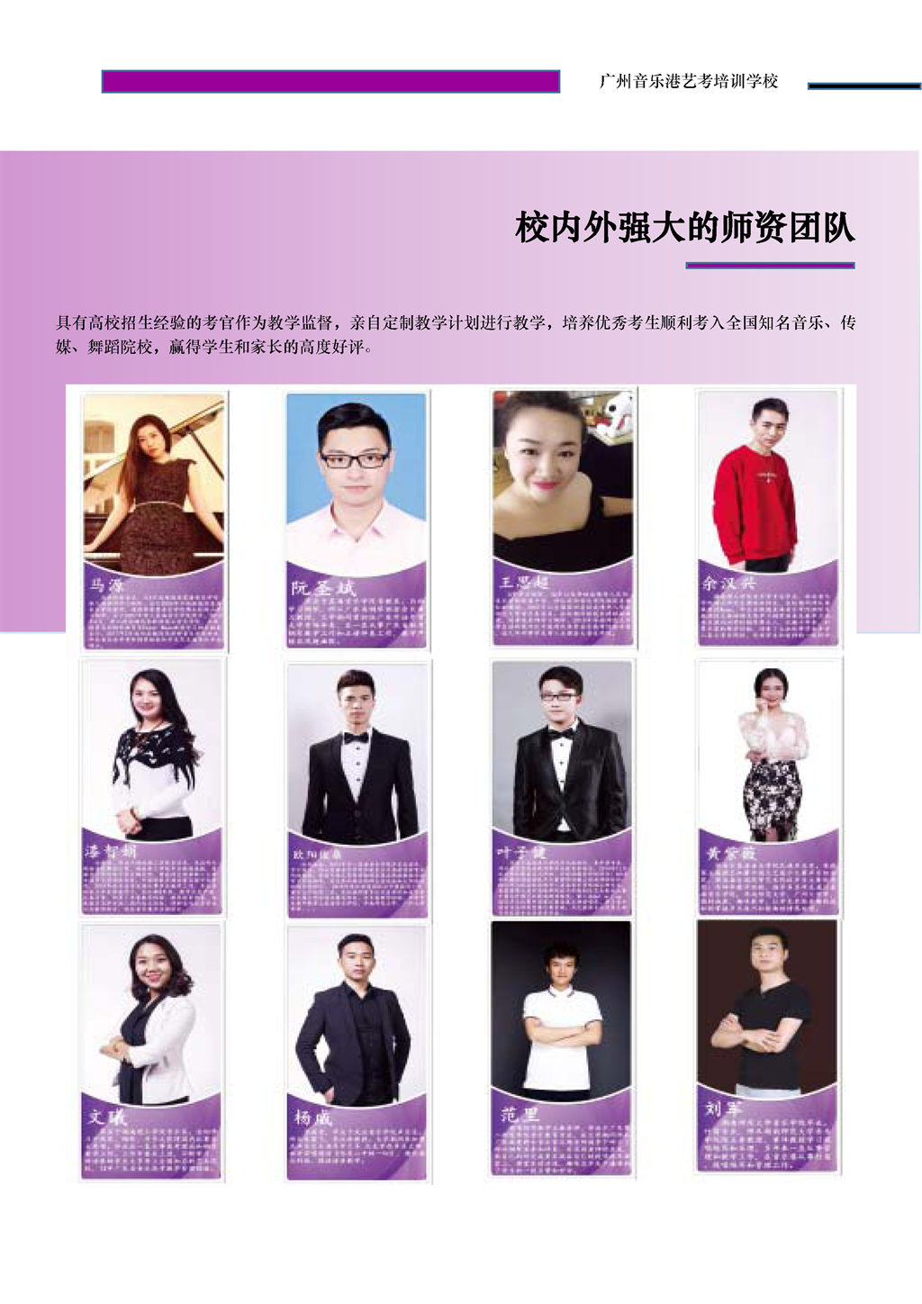 广州音乐艺考集训机构