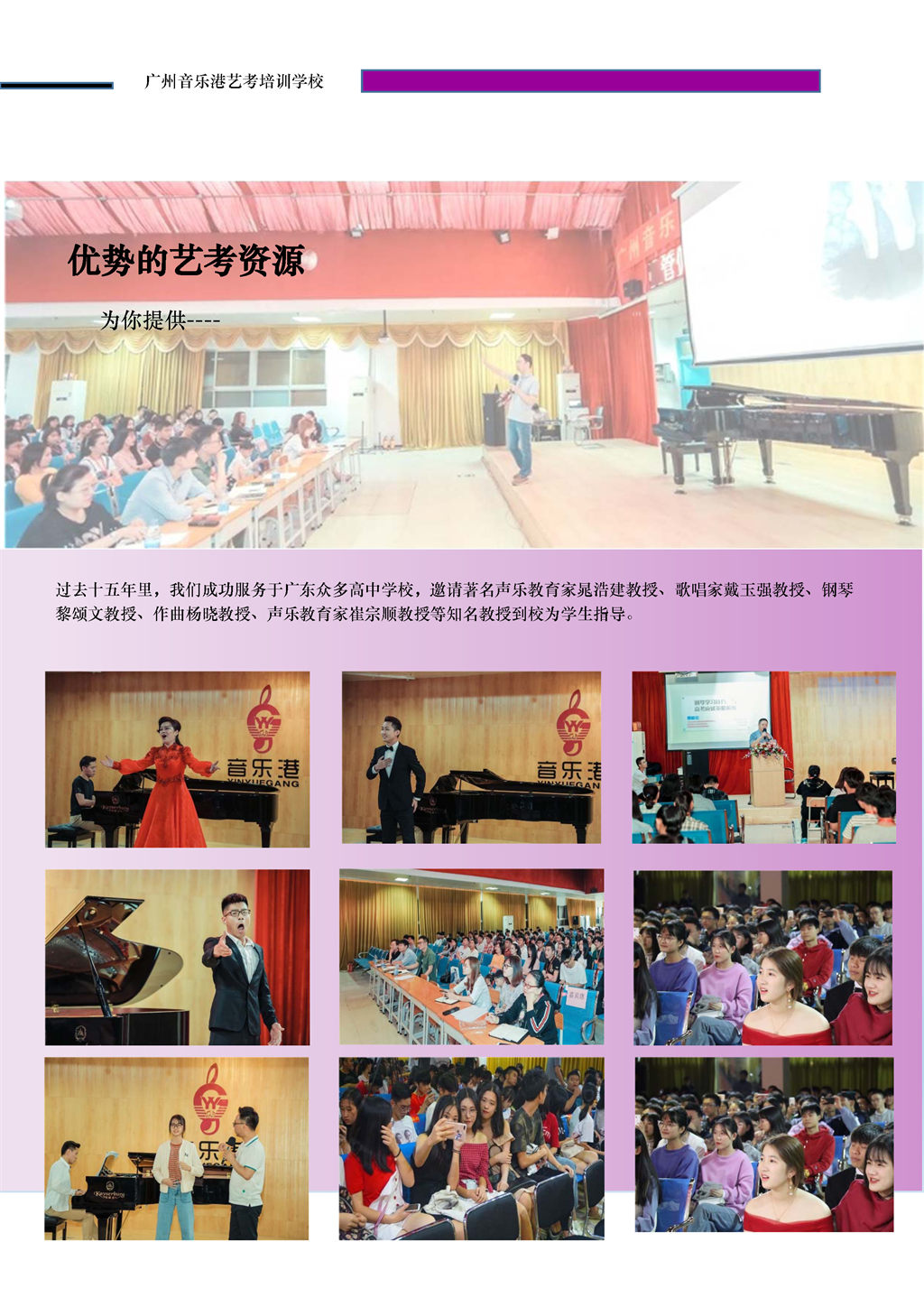 广州音乐艺考集训机构