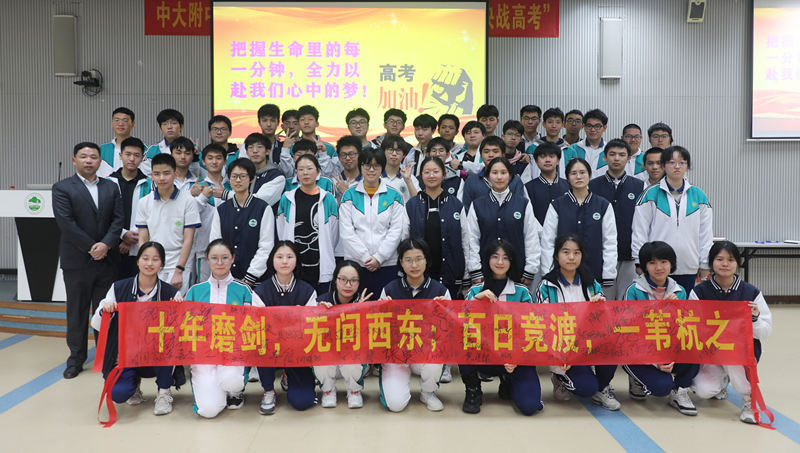 中山大学附属中学2022年招生简章