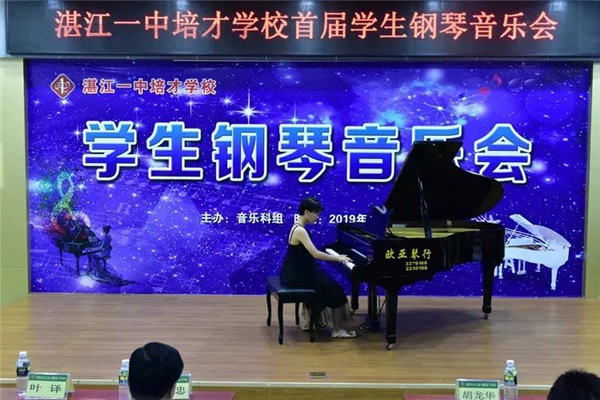 湛江一中培才学校2021年高一特长生招生简章