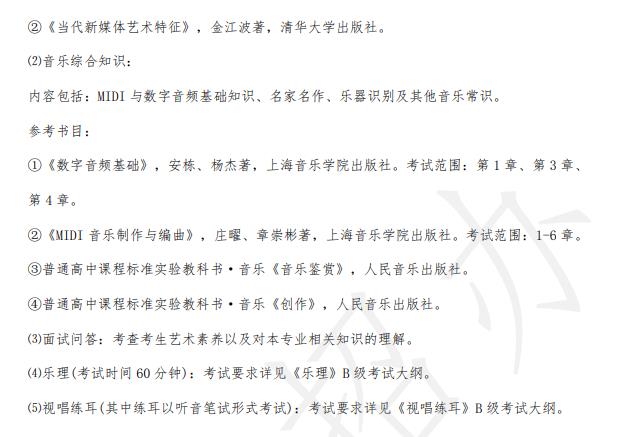 浙江音乐学院作曲系难考吗