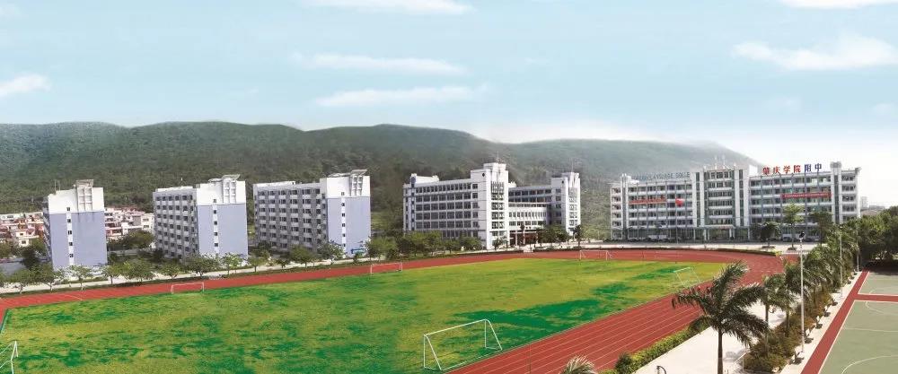 肇庆学院附属中学复读班