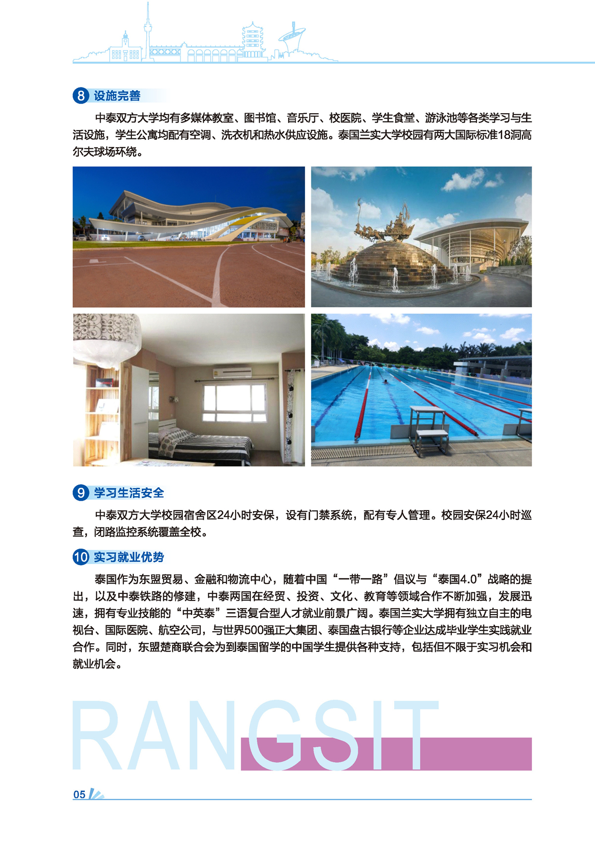 武汉工程大学中泰兰实大学联合本科2021招生简章