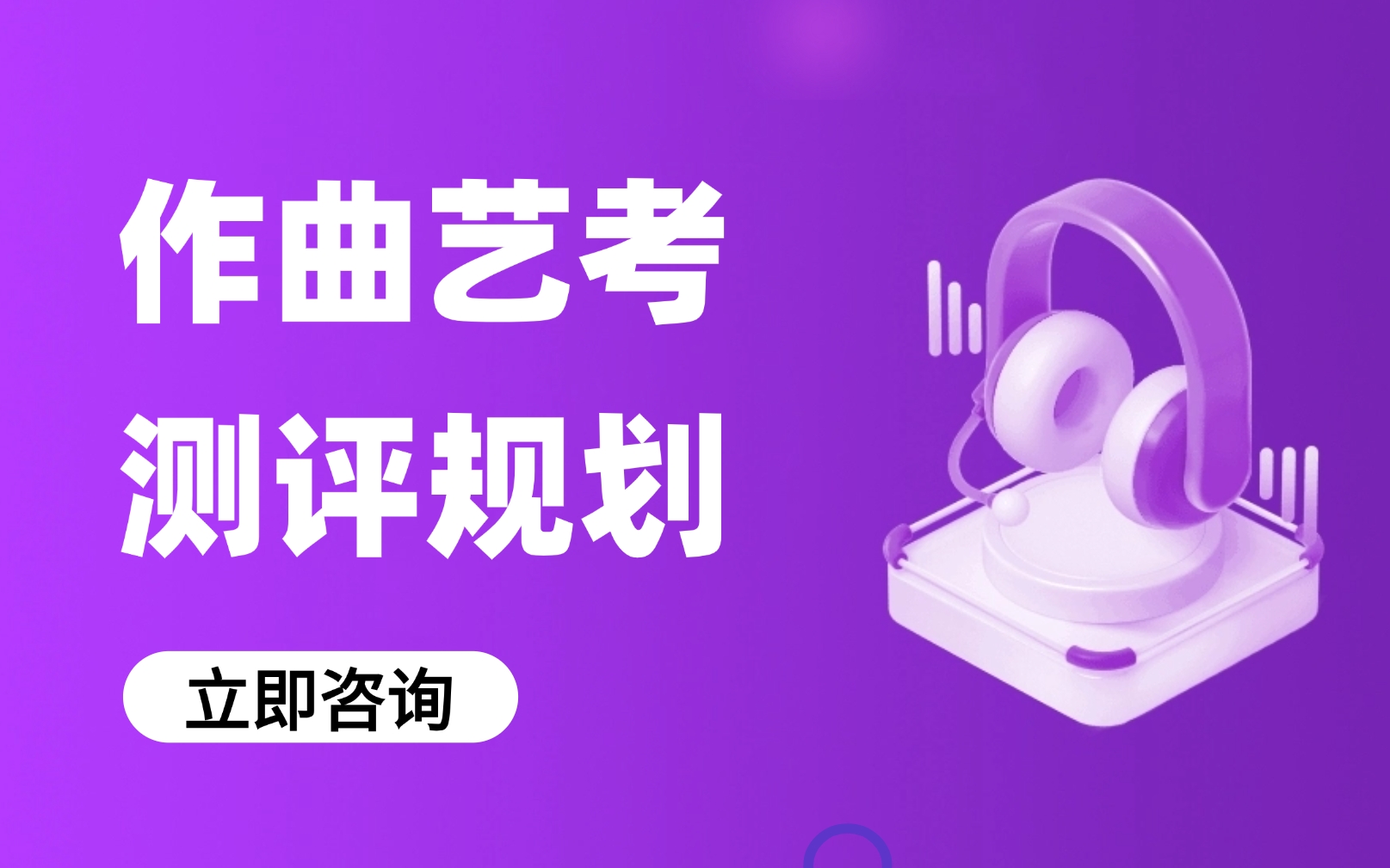 考武汉音乐学院作曲系，去哪家作曲艺考培训机构好？多芬作曲艺考为您精准规划